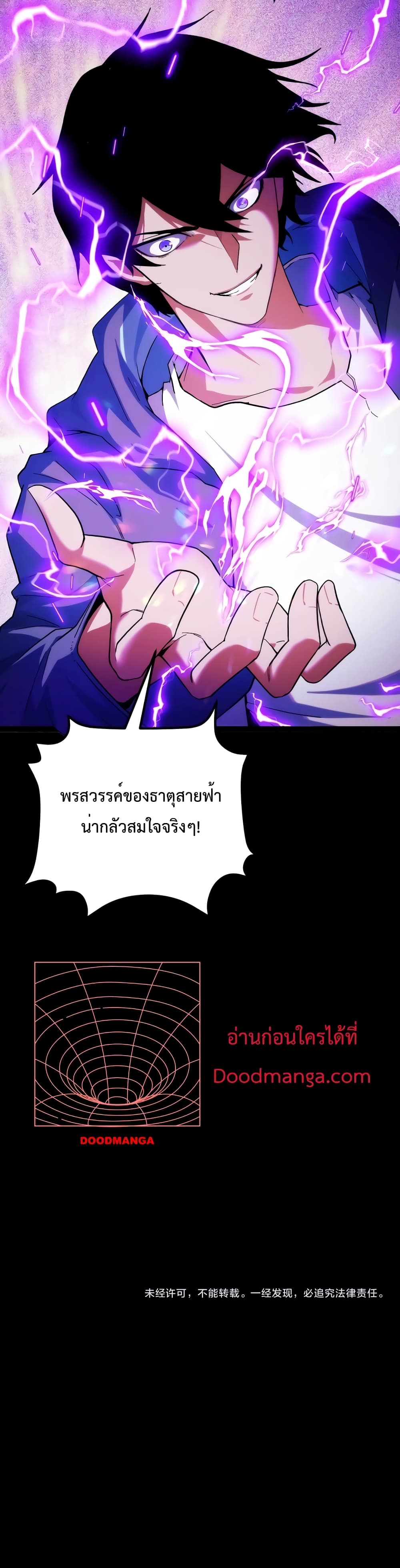 Talent Reaper à¸•à¸­à¸™à¸—à¸µà¹ˆ 1 (71)