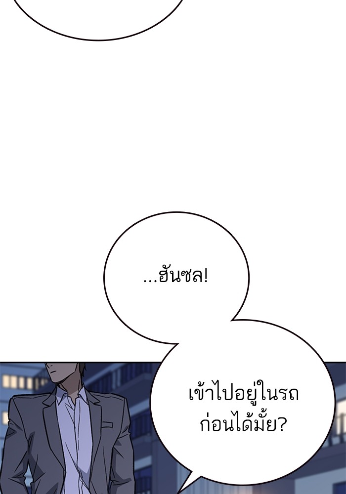 study group à¸•à¸­à¸™à¸—à¸µà¹ˆ 205 (18)