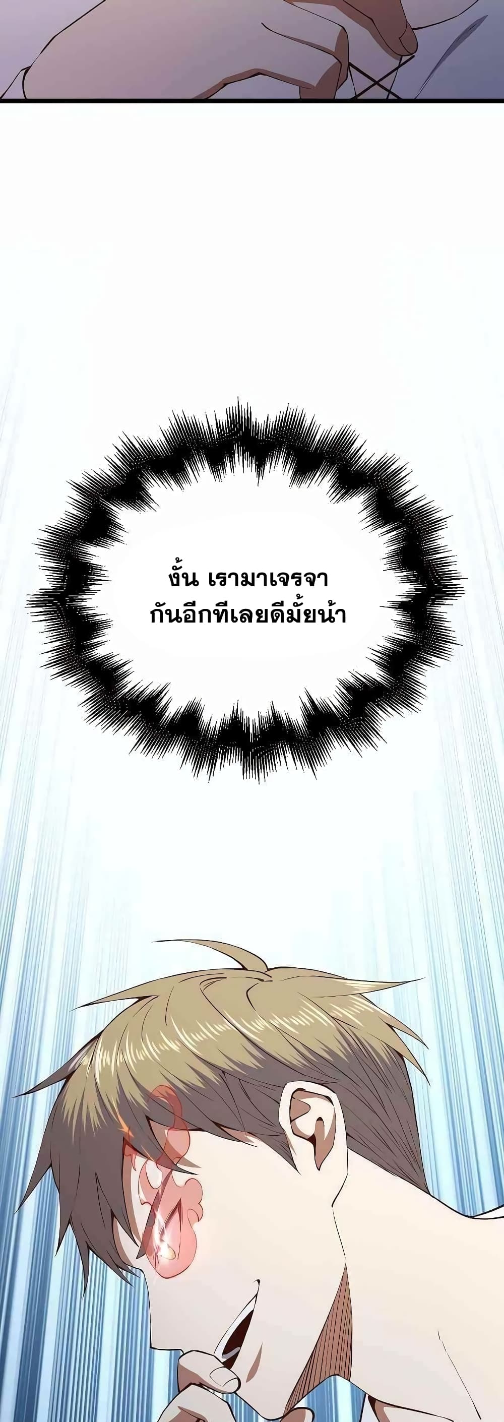 Lordâ€™s Gold Coins à¸•à¸­à¸™à¸—à¸µà¹ˆ 58 (50)