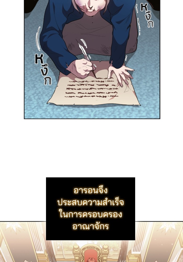 I Regressed As The Duke ตอนที่ 53 (34)