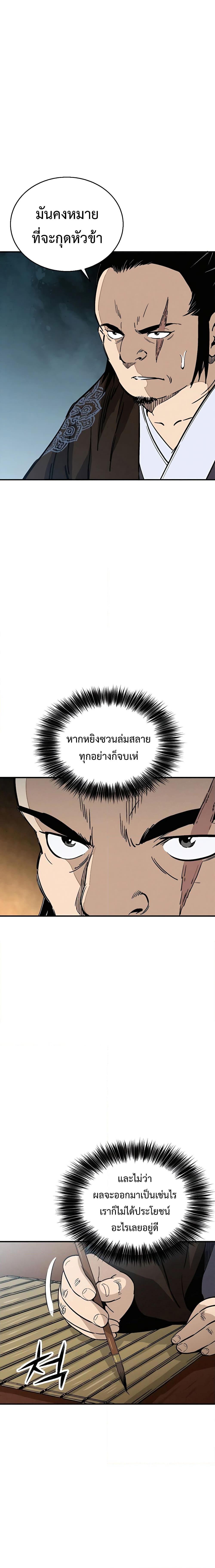 I Reincarnated as a Legendary Surgeon ตอนที่ 104 (5)