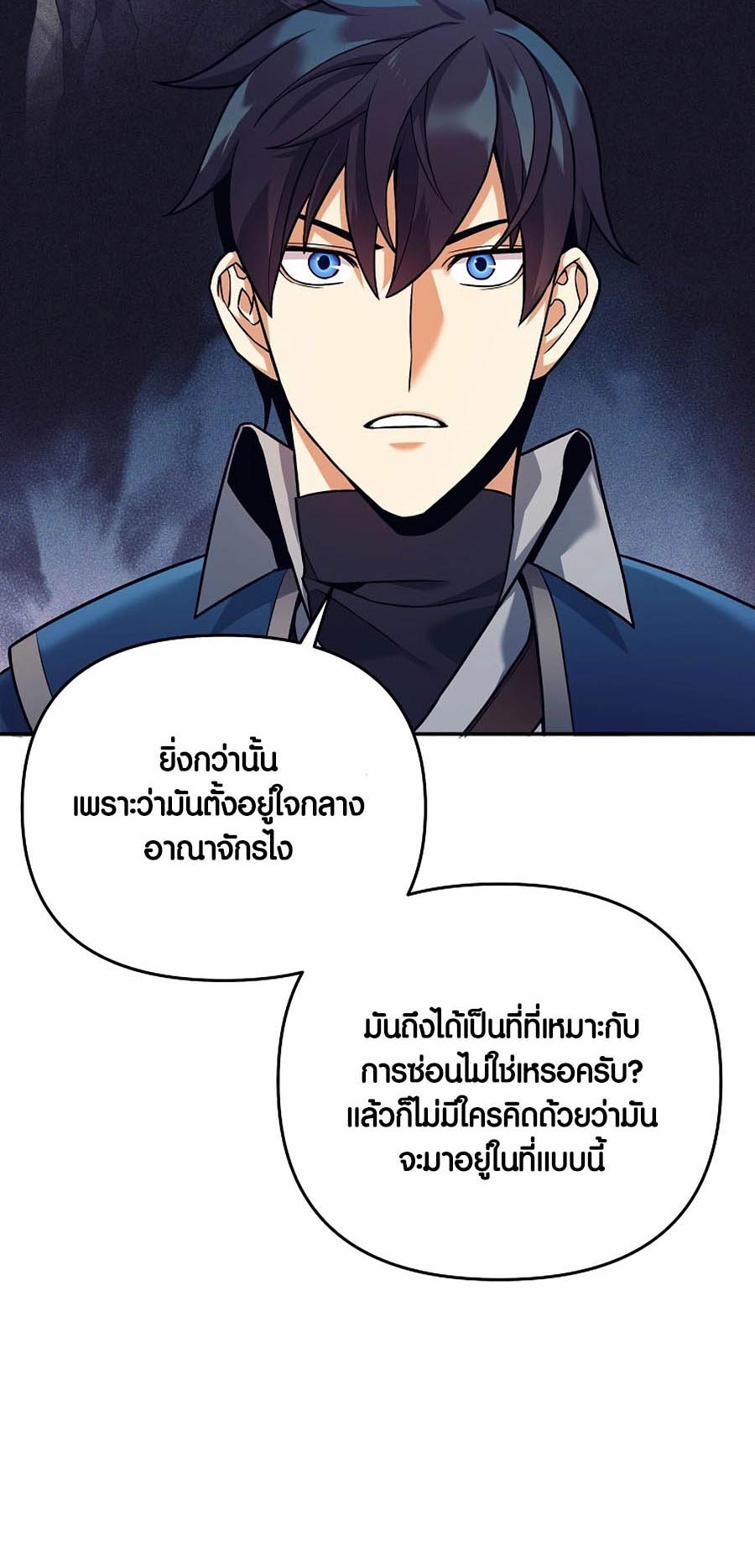 à¸­à¹ˆà¸²à¸™à¸¡à¸±à¸™à¸®à¸§à¸² à¹€à¸£à¸·à¹ˆà¸­à¸‡ Doomed Character Of A Dark Fantasy World 3 70