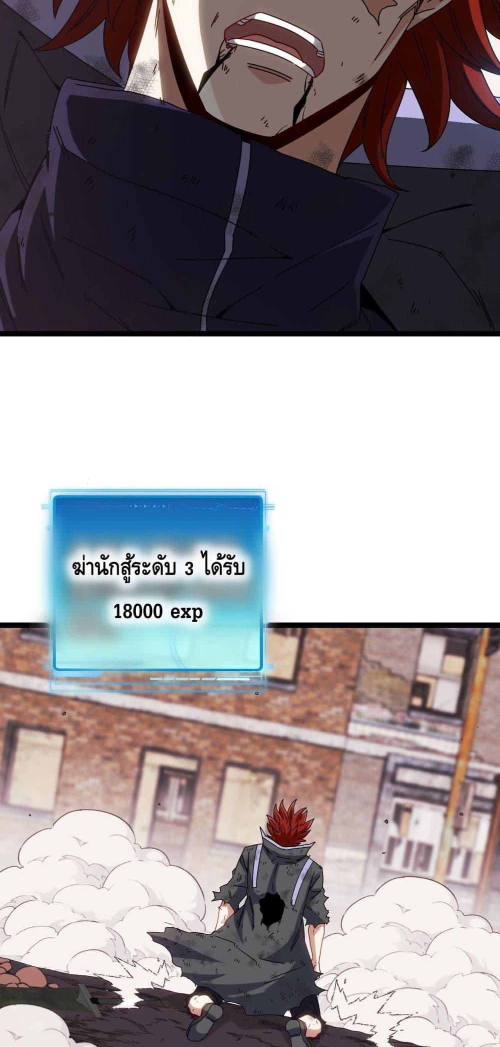 Super God System ระบบอัพเกรดระดับเทพ ตอนที่ 28 (27)