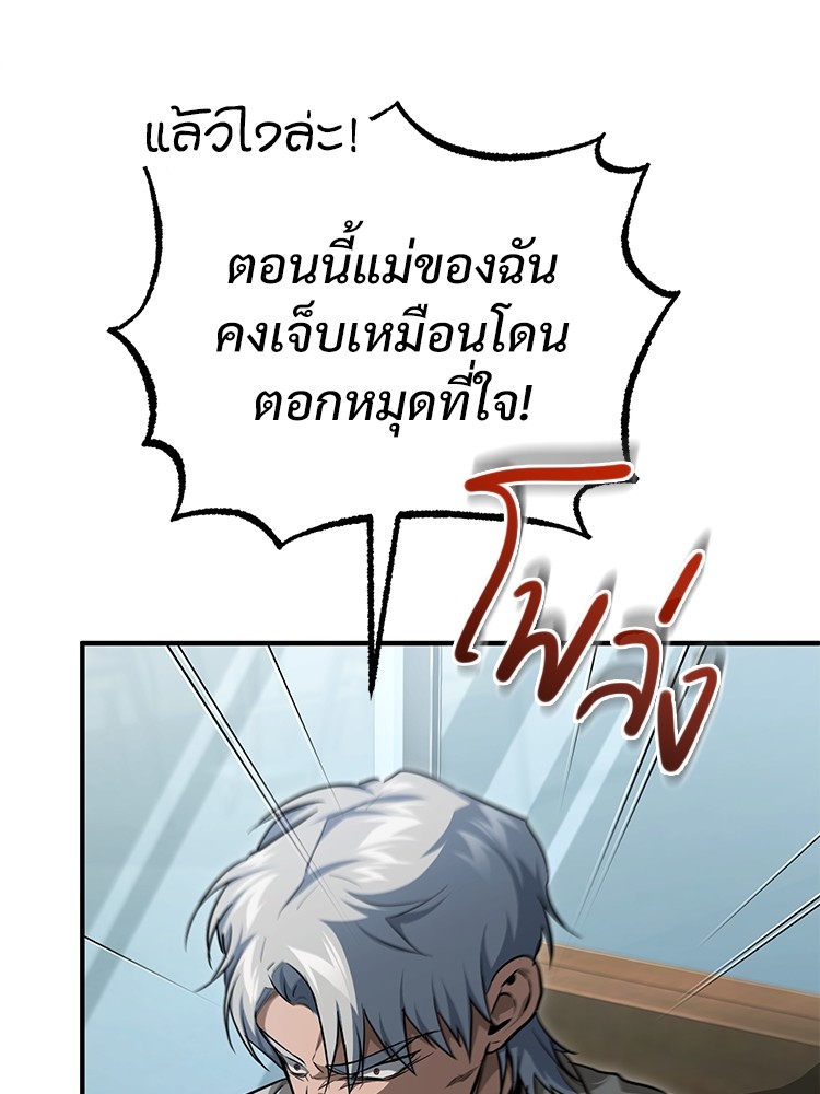 Devil Returns To School Days ตอนที่ 48 (13)