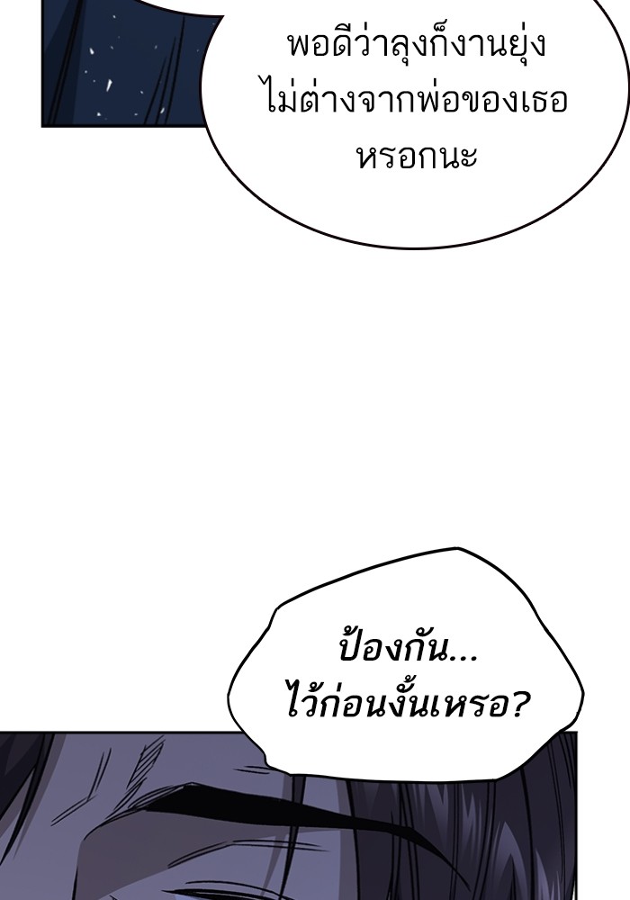 study group à¸•à¸­à¸™à¸—à¸µà¹ˆ 196 (61)