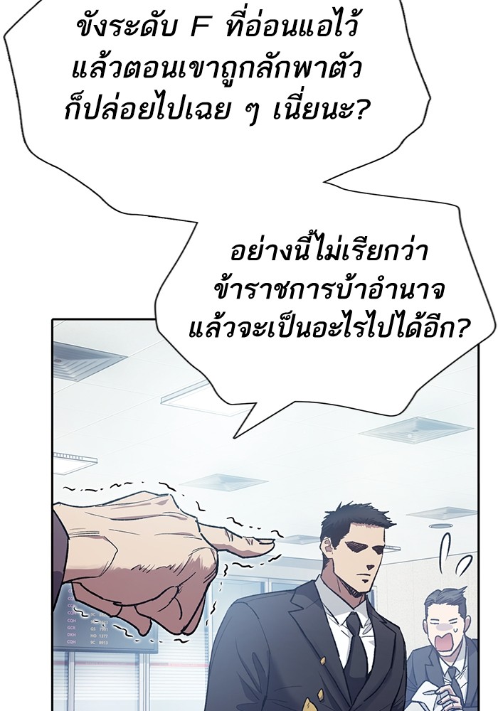 The S Classes That I Raised ตอนที่ 121 (56)