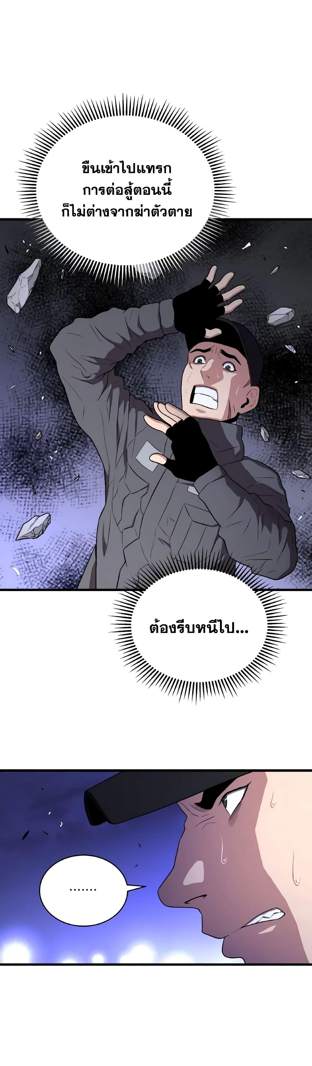 Hoarding in Hell ตอนที่ 48 (41)