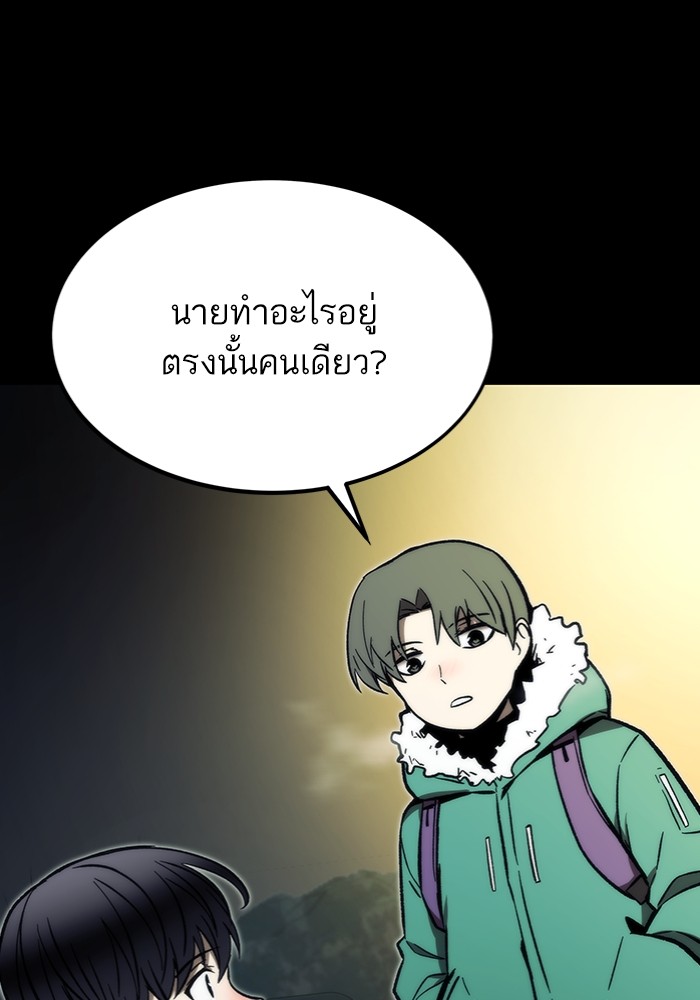 Ultra Alter ตอนที่ 103 (3)