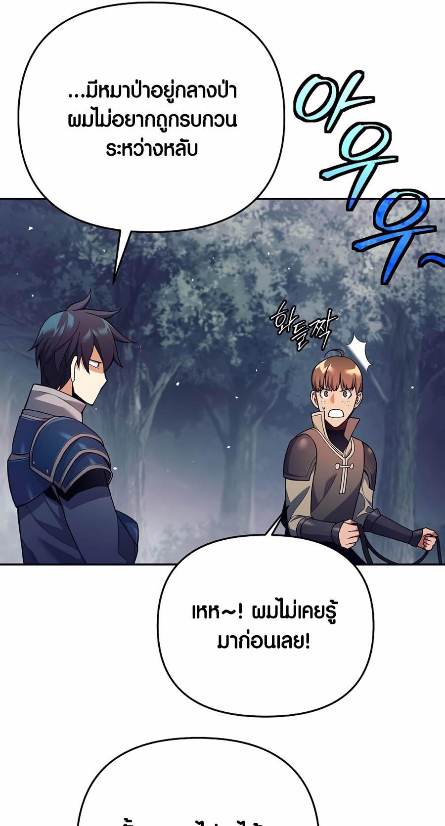 à¸­à¹ˆà¸²à¸™à¸¡à¸±à¸™à¸®à¸§à¸² à¹€à¸£à¸·à¹ˆà¸­à¸‡ Doomed Character Of A Dark Fantasy World 3 73