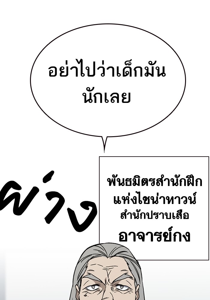 study group à¸•à¸­à¸™à¸—à¸µà¹ˆ 195 (92)