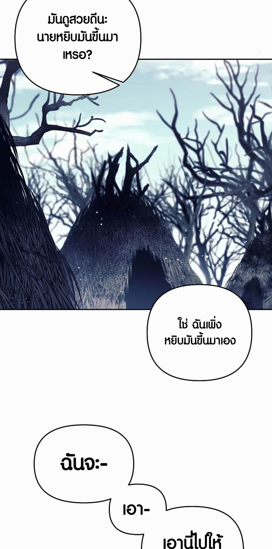 à¸­à¹ˆà¸²à¸™à¸¡à¸±à¸™à¸®à¸§à¸² à¹€à¸£à¸·à¹ˆà¸­à¸‡ Doomed Character Of A Dark Fantasy World 1 104