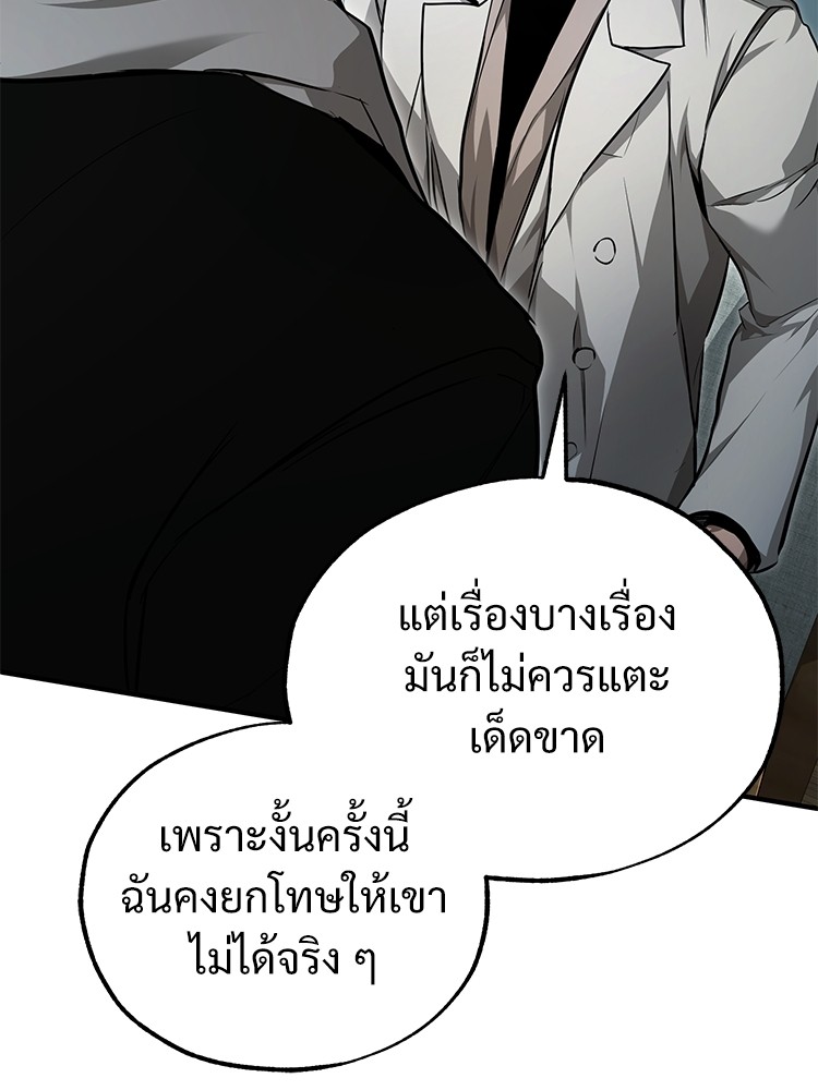 Devil Returns To School Days ตอนที่ 48 (7)