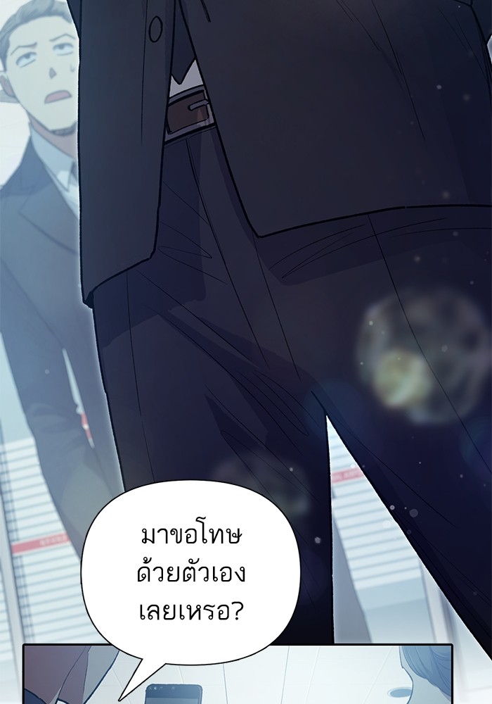 The S Classes That I Raised ตอนที่ 121 (48)