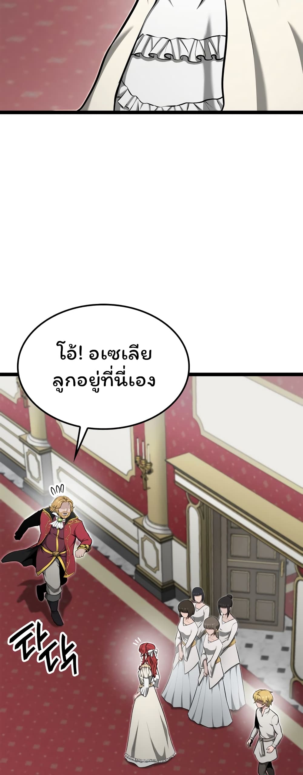 Boxer Kali ตอนที่ 20 (26)