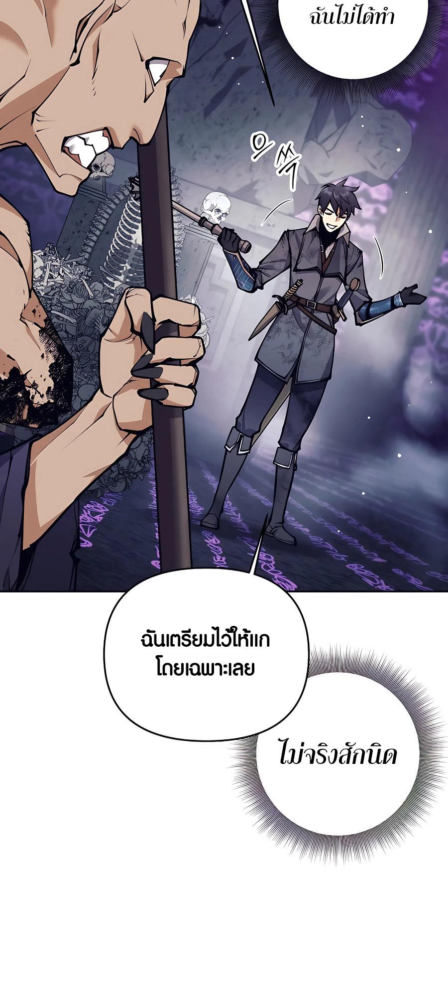 อ่านมันฮวา เรื่อง Doomed Character Of A Dark Fantasy World 20 58