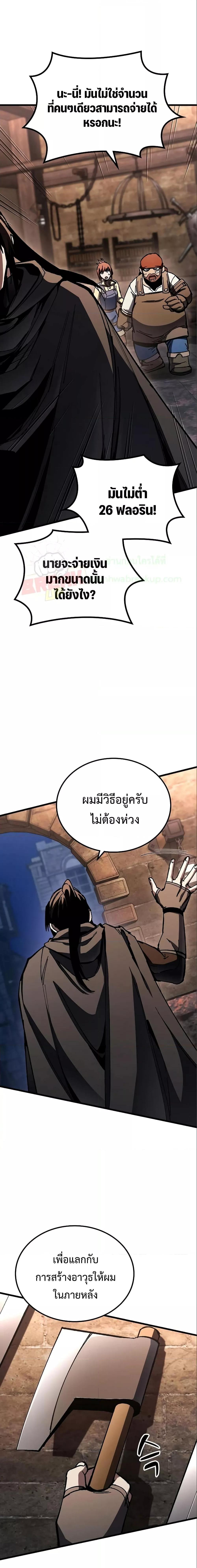 Genius Corpse Collecting Warrior à¸•à¸­à¸™à¸—à¸µà¹ˆ 8 (11)