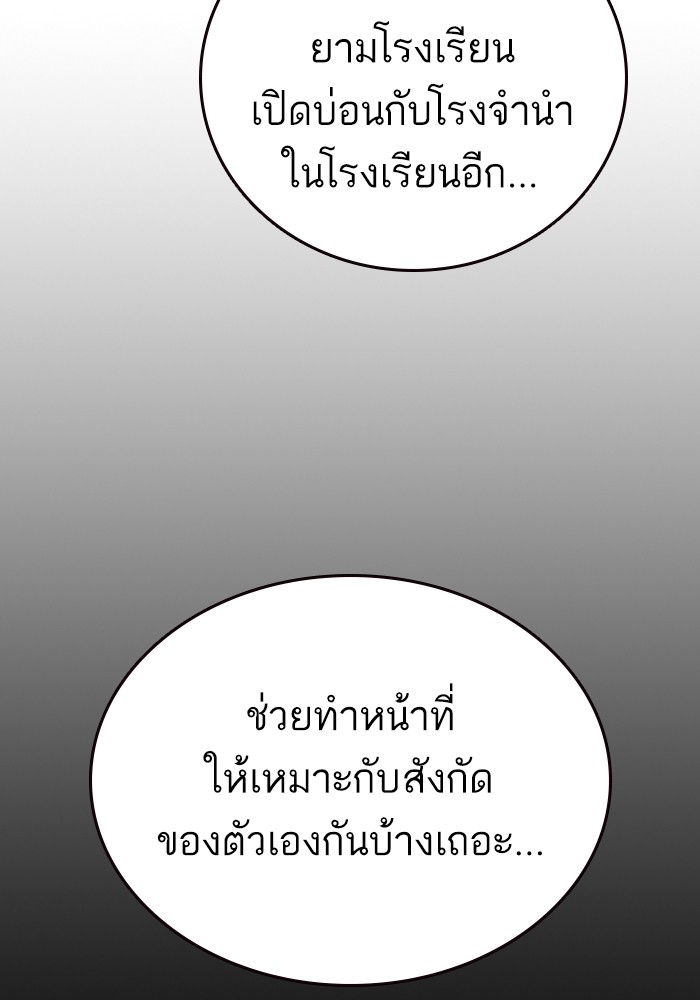 study group à¸•à¸­à¸™à¸—à¸µà¹ˆ 195 (48)