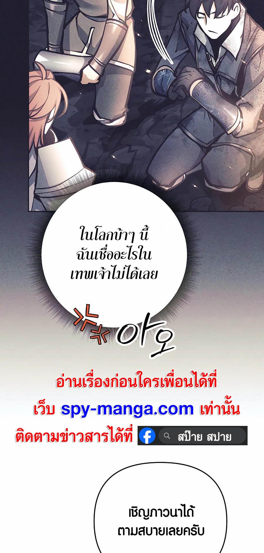 อ่านมันฮวา เรื่อง Doomed Character Of A Dark Fantasy World 17 37