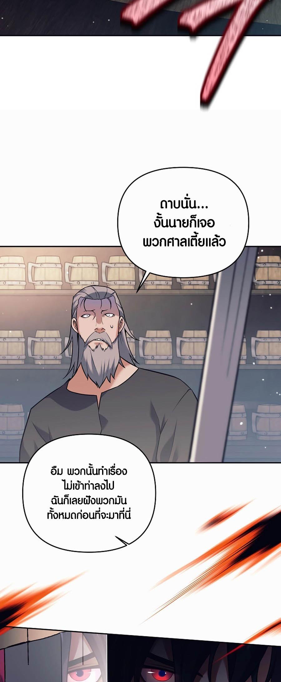 à¸­à¹ˆà¸²à¸™à¸¡à¸±à¸™à¸®à¸§à¸² à¹€à¸£à¸·à¹ˆà¸­à¸‡ Doomed Character Of A Dark Fantasy World 1 49