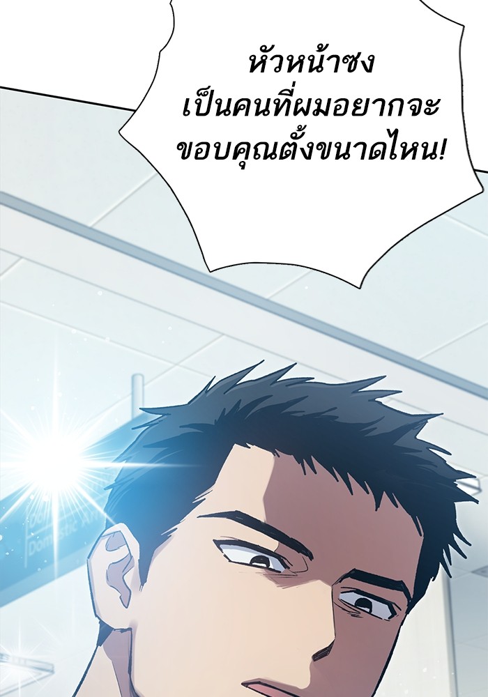 The S Classes That I Raised ตอนที่ 121 (79)