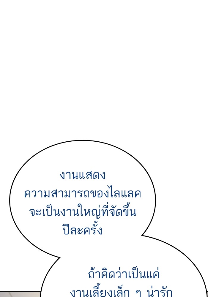 study group à¸•à¸­à¸™à¸—à¸µà¹ˆ 198 (117)