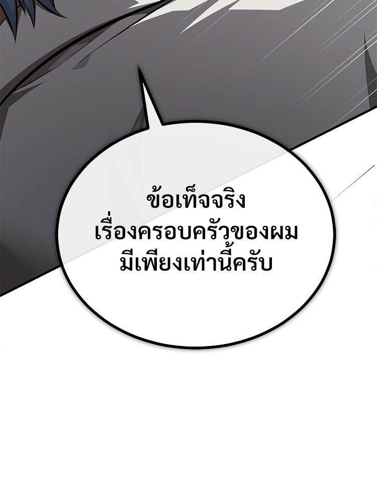 Devil Returns To School Days ตอนที่ 48 (77)