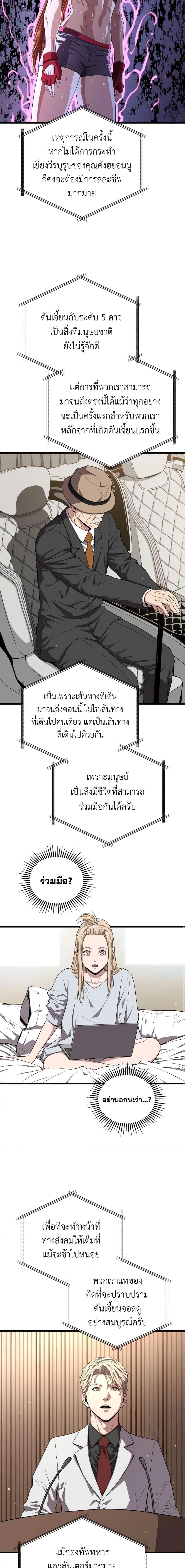 Hoarding in Hell ตอนที่ 54 (16)