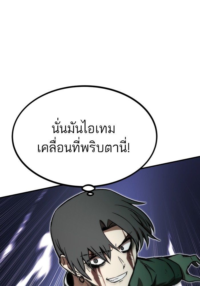 Ultra Alter ตอนที่ 103 (183)