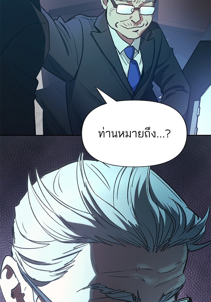 The S Classes That I Raised ตอนที่ 121 (11)