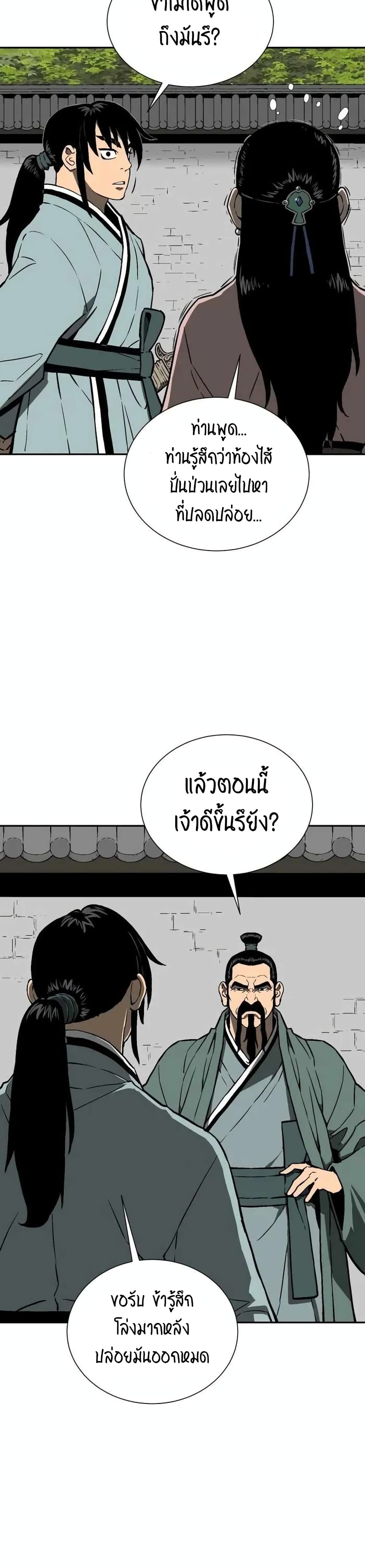 Tales of A Shinning Sword à¸•à¸­à¸™à¸—à¸µà¹ˆ 16 (35)