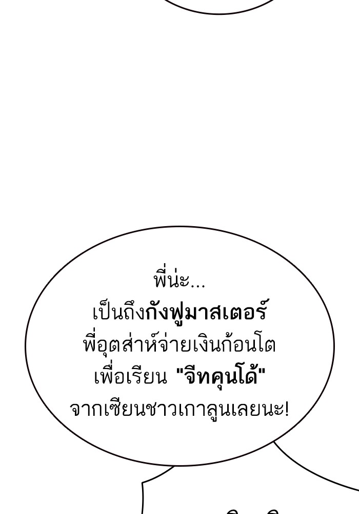 study group à¸•à¸­à¸™à¸—à¸µà¹ˆ 198 (36)