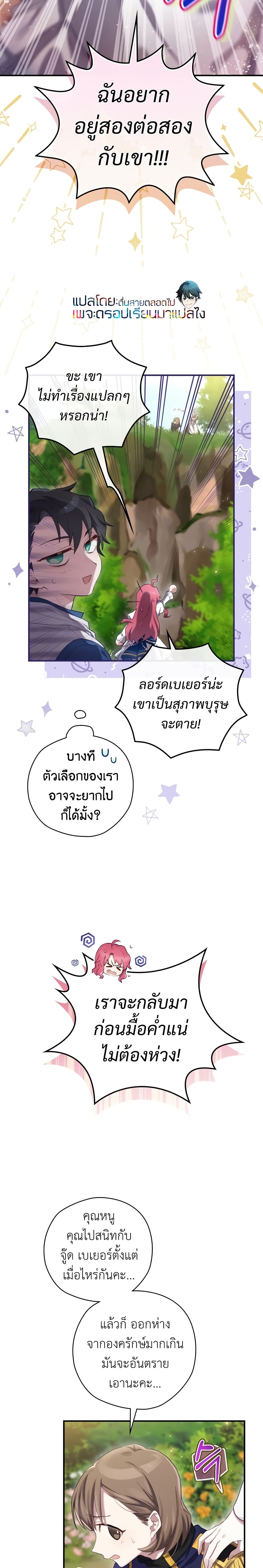 Ending Maker เธ•เธญเธเธ—เธตเน 4 (9)