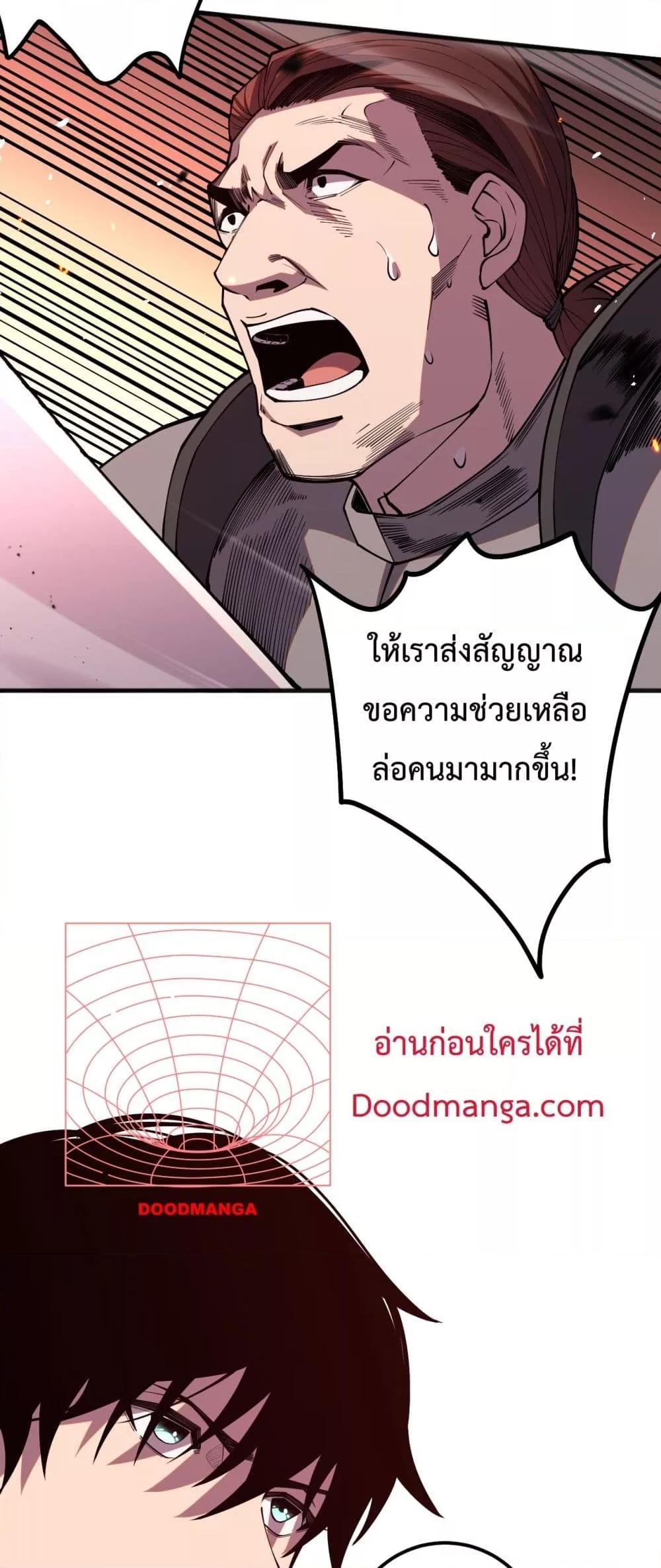 Necromancer King of The Scourge – ราชันนักอัญเชิญวิญญาณ ตอนที่ 55 (24)