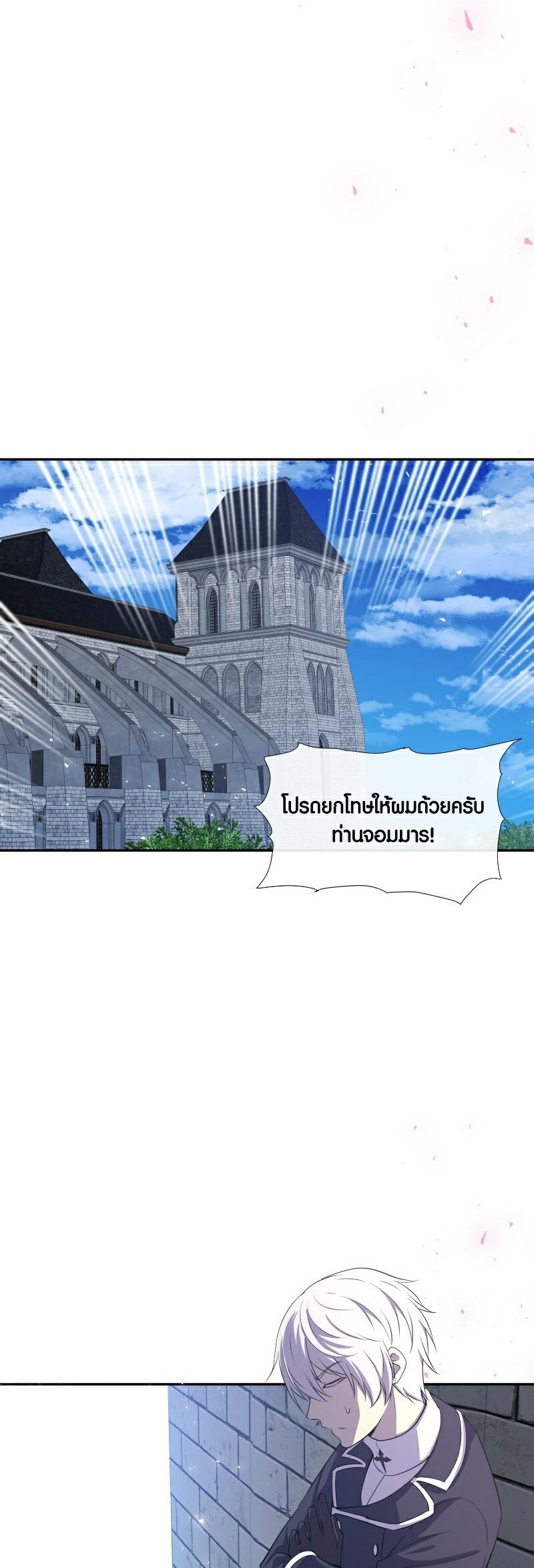 อ่าน เรื่อง Retired Demon King 7 24