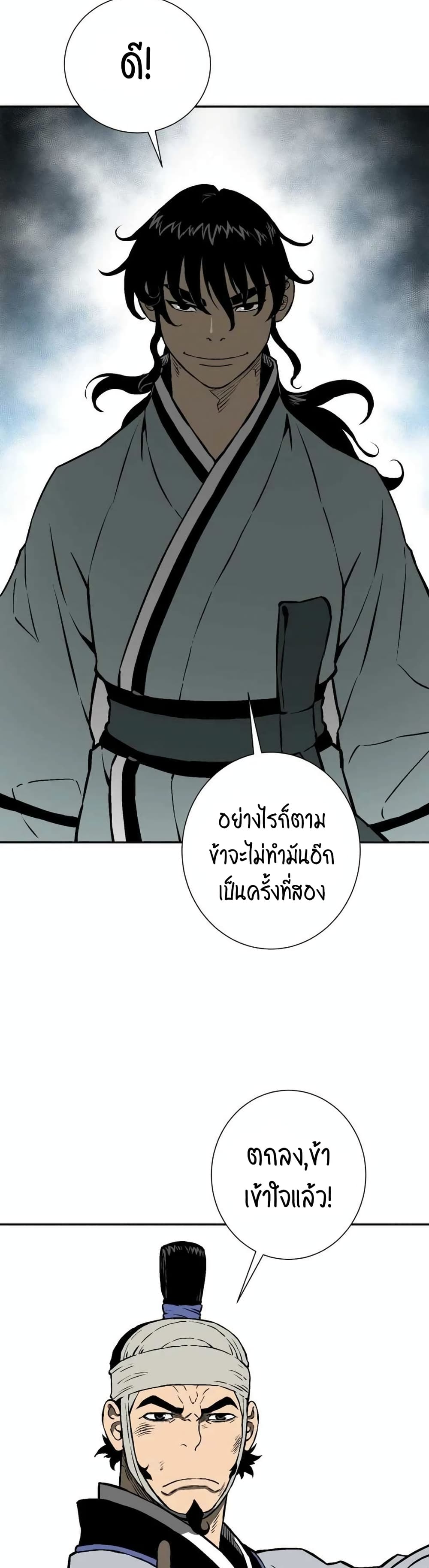 Tales of A Shinning Sword à¸•à¸­à¸™à¸—à¸µà¹ˆ 31 (38)