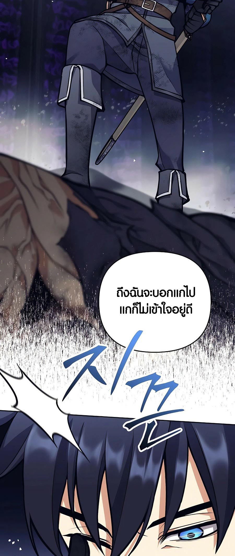 อ่านมันฮวา เรื่อง Doomed Character Of A Dark Fantasy World 21 18