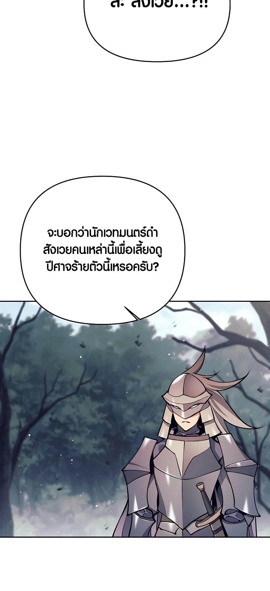 อ่านมันฮวา เรื่อง Doomed Character Of A Dark Fantasy World 15 97