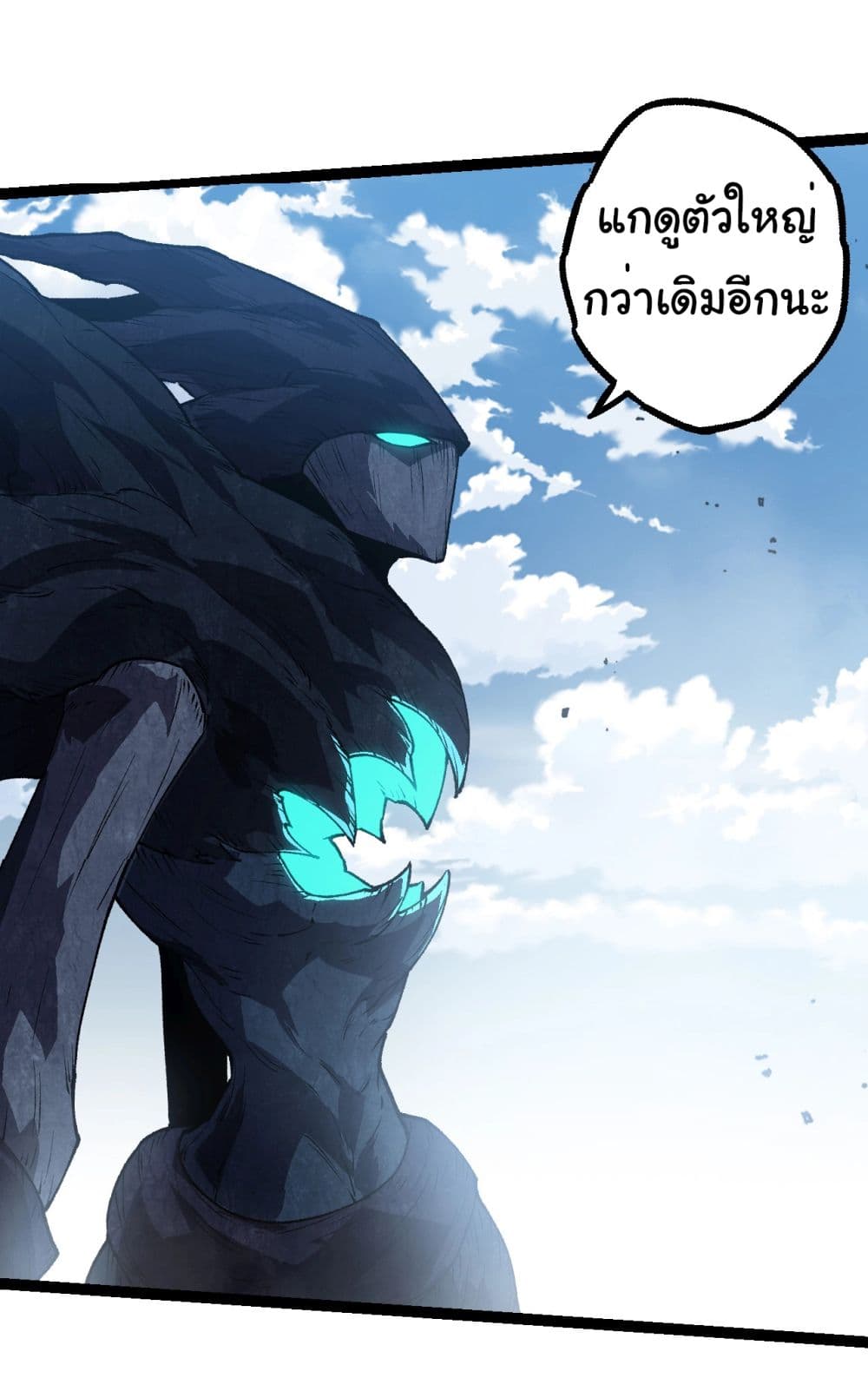 Evolution from the Big Tree ตอนที่ 181 (18)