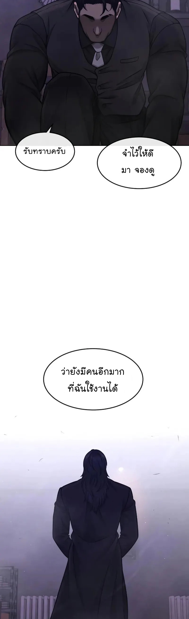 QUESTISM ตอนที่ 113 (43)