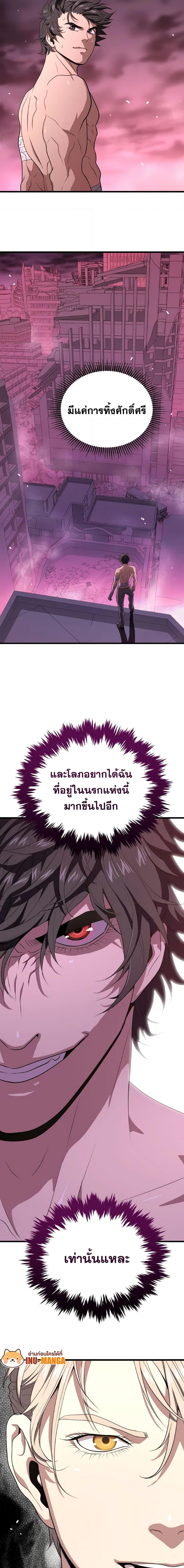 Hoarding in Hell ตอนที่ 54 (20)