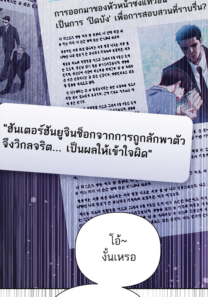 The S Classes That I Raised ตอนที่ 122 (6)