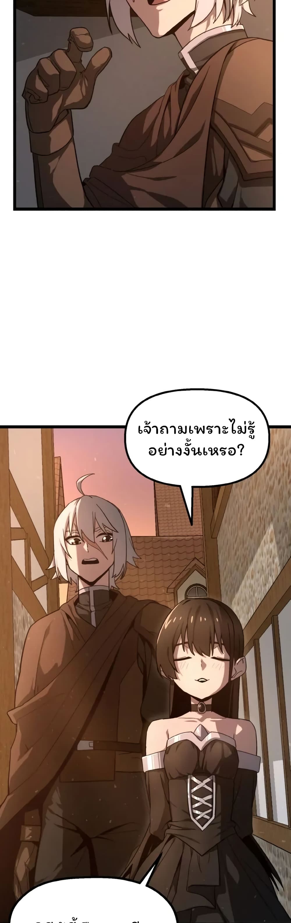 Damn Demonic Swords ตอนที่ 2 (5)