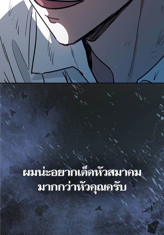 The S Classes That I Raised ตอนที่ 121 (117)