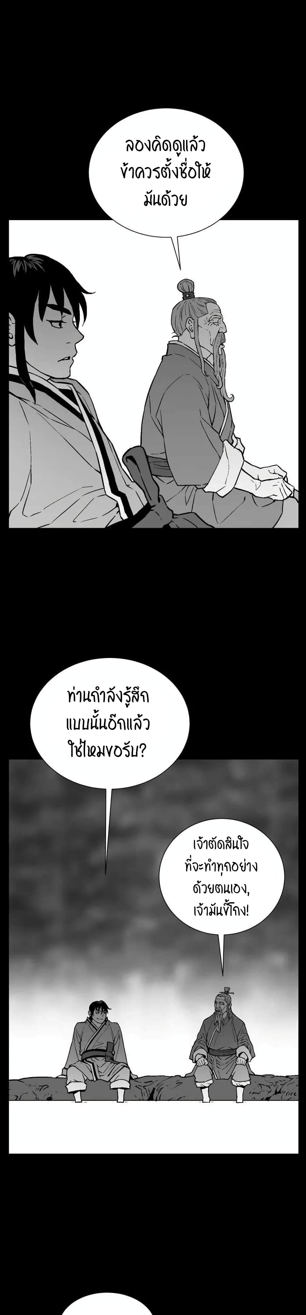 Tales of A Shinning Sword à¸•à¸­à¸™à¸—à¸µà¹ˆ 16 (13)