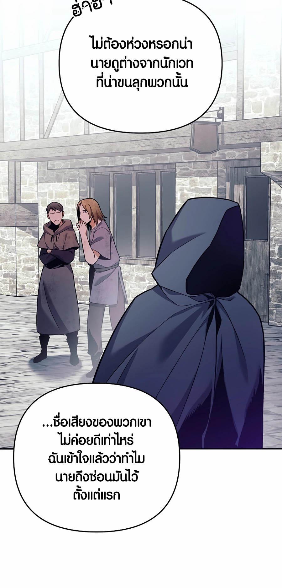 à¸­à¹ˆà¸²à¸™à¸¡à¸±à¸™à¸®à¸§à¸² à¹€à¸£à¸·à¹ˆà¸­à¸‡ Doomed Character Of A Dark Fantasy World 2 68