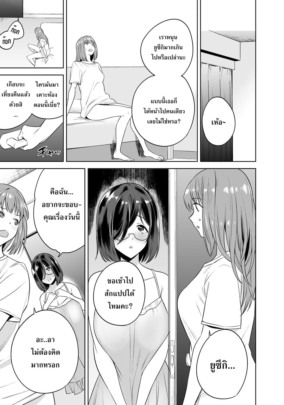 Tamarowa à¸•à¸­à¸™à¸—à¸µà¹ˆ 7 (20)