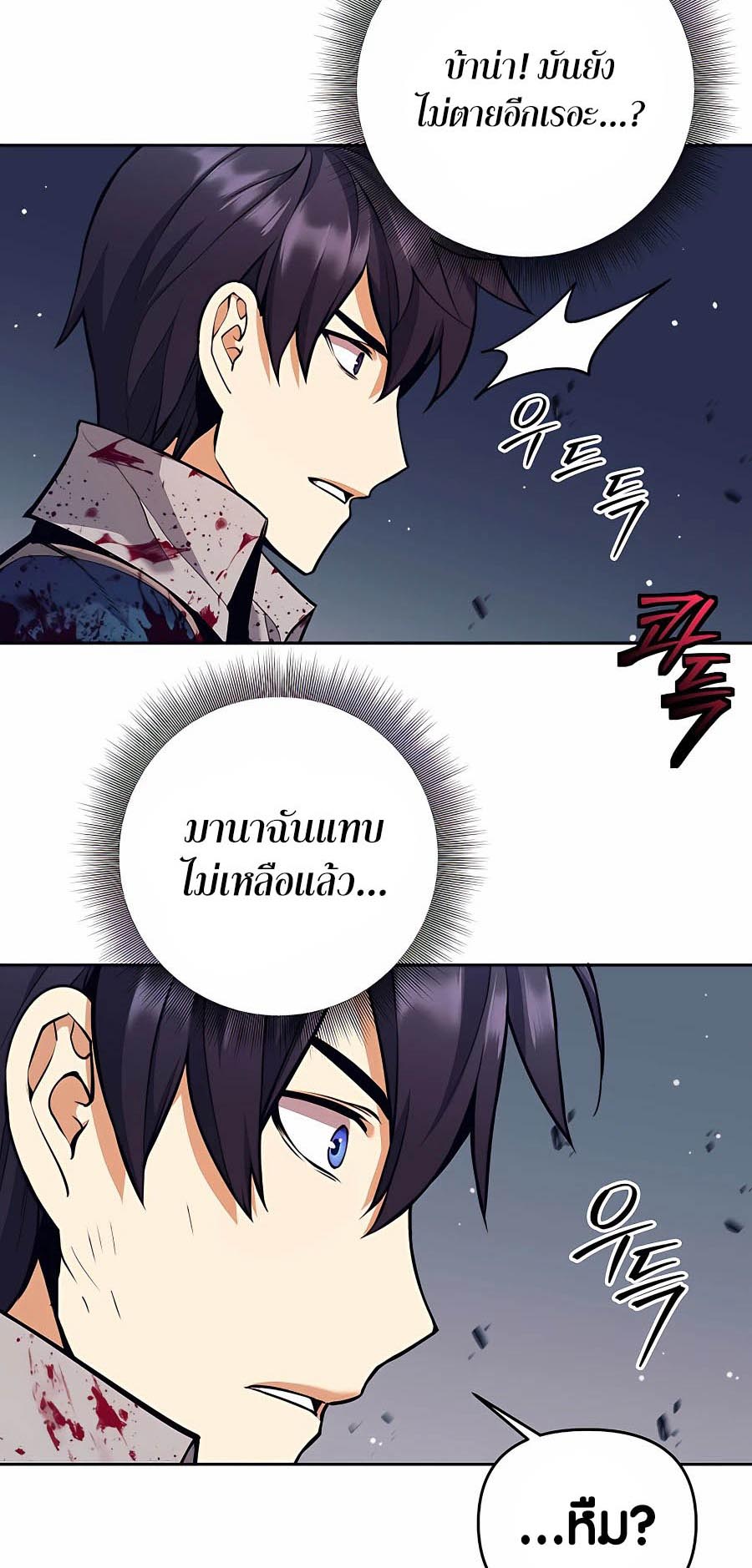 à¸­à¹ˆà¸²à¸™à¸¡à¸±à¸™à¸®à¸§à¸² à¹€à¸£à¸·à¹ˆà¸­à¸‡ Doomed Character Of A Dark Fantasy World 6 16