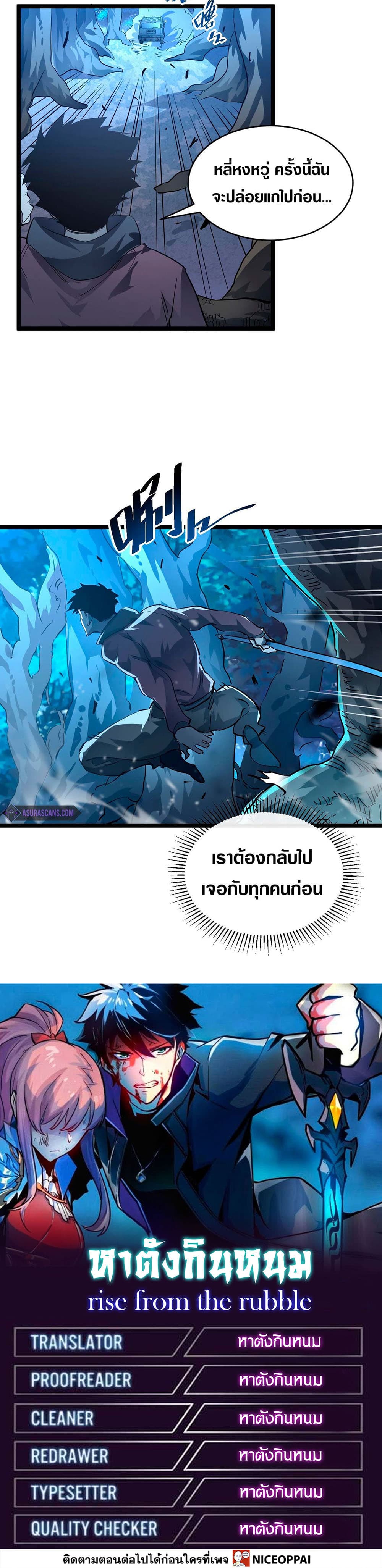 Rise From The Rubble เธ•เธญเธเธ—เธตเน 47 (12)
