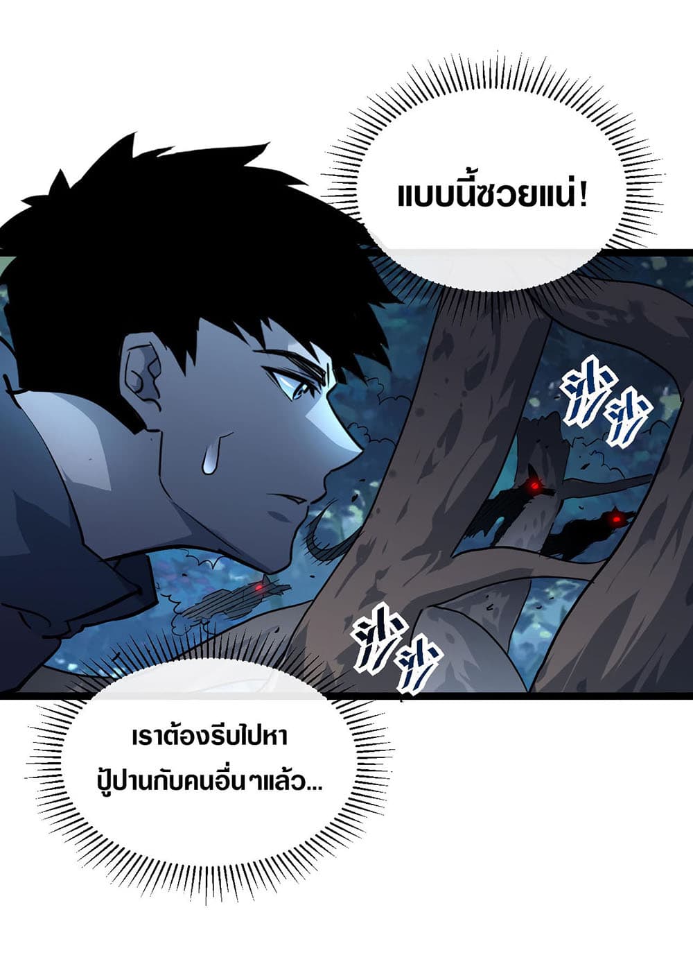 Rise From The Rubble เธ•เธญเธเธ—เธตเน 41 (22)