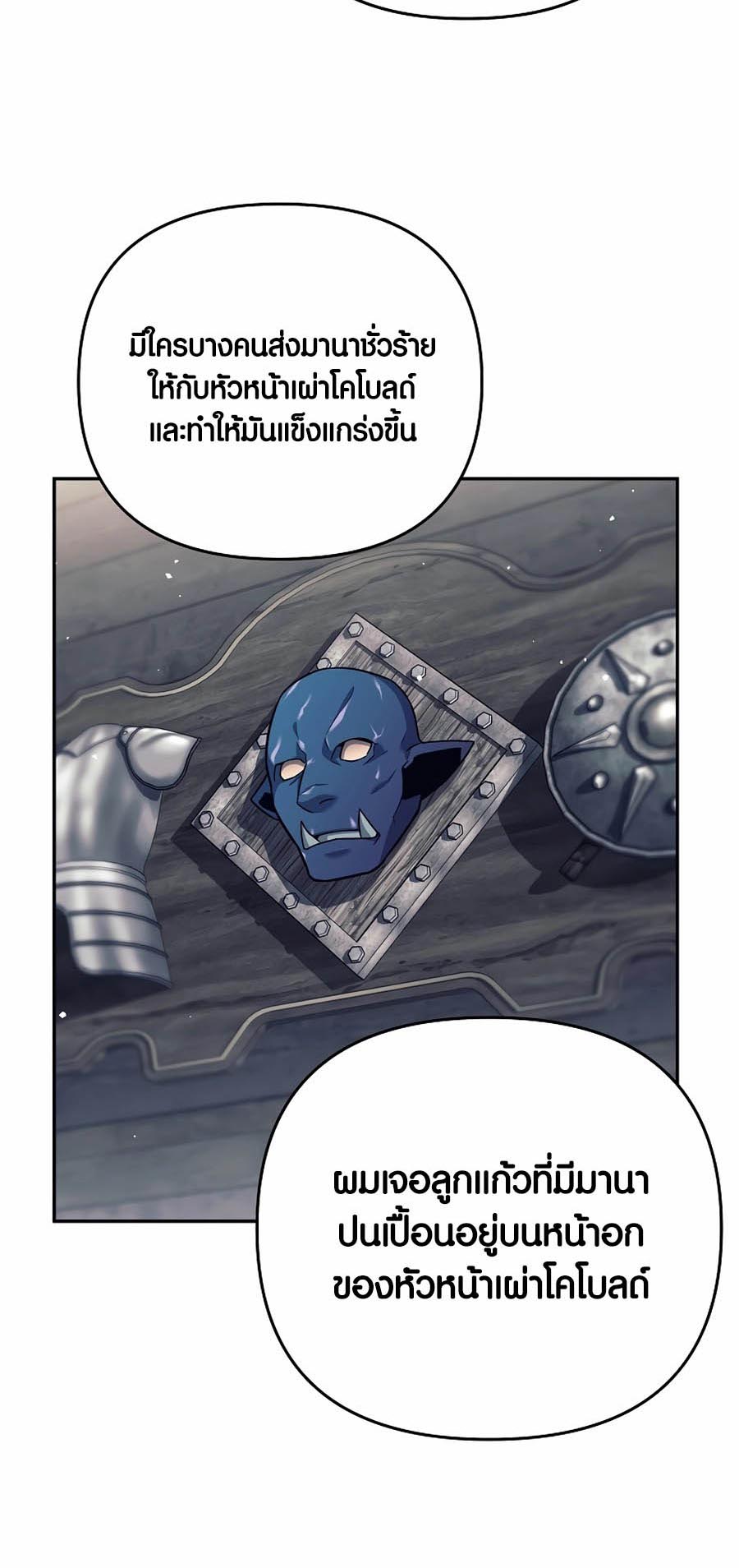 à¸­à¹ˆà¸²à¸™à¸¡à¸±à¸™à¸®à¸§à¸² à¹€à¸£à¸·à¹ˆà¸­à¸‡ Doomed Character Of A Dark Fantasy World 3 42